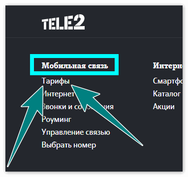 Тарифы оператора Tele2
