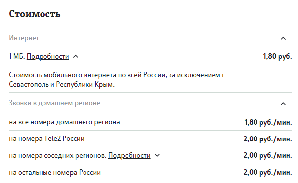 Интернет для устройств Теле2 Ульяновск